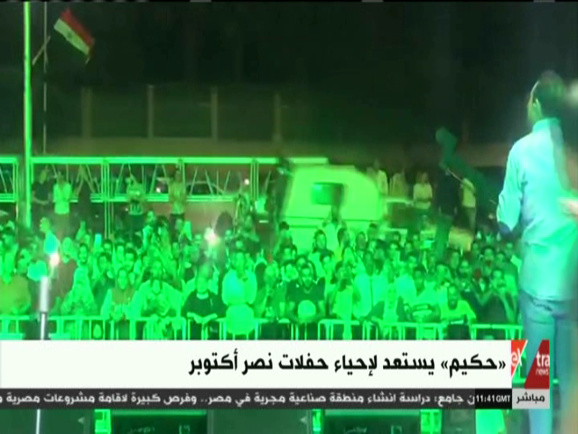 الفنان "حكيم"