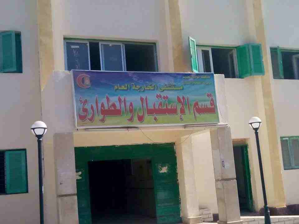 مستشفى الاستقبال