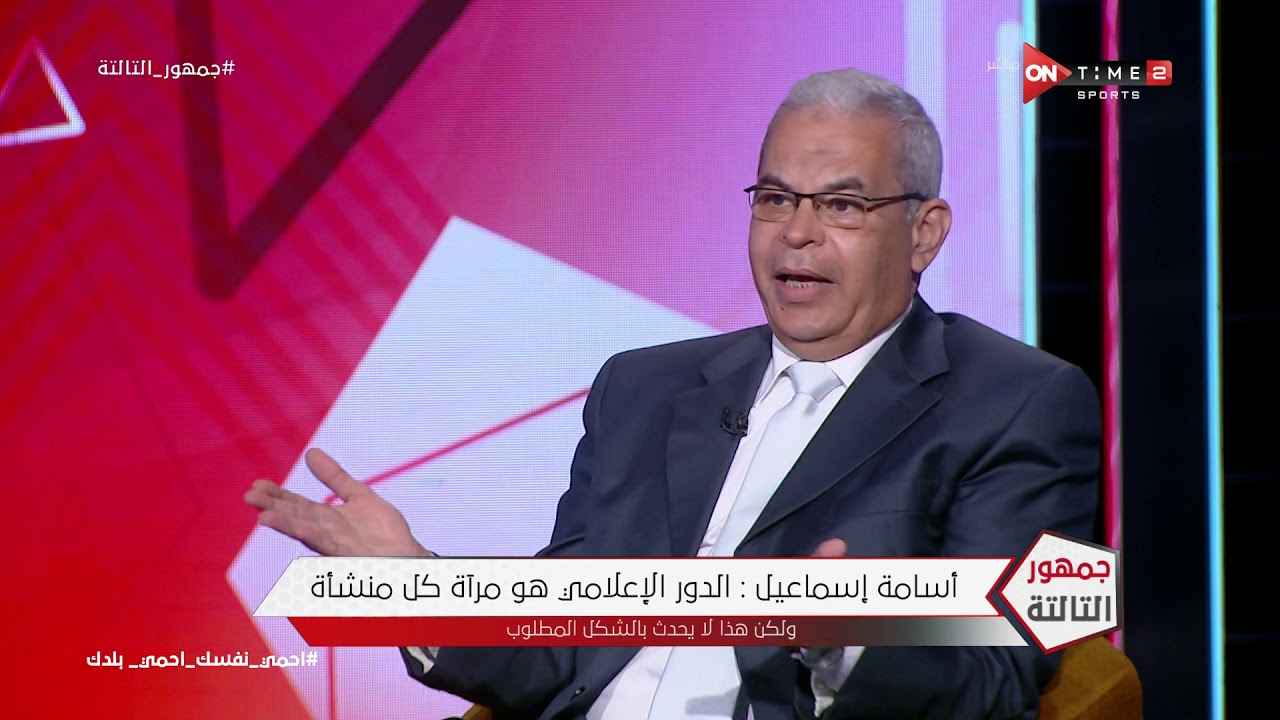  اسامة إسماعيل