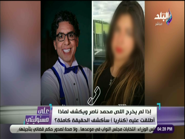 الأرهابى محمد ناصر