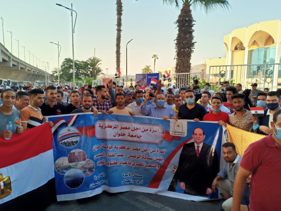 جامعة حلوان 