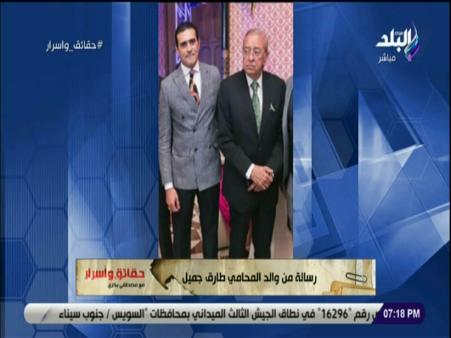 المحامى جميل سعيد