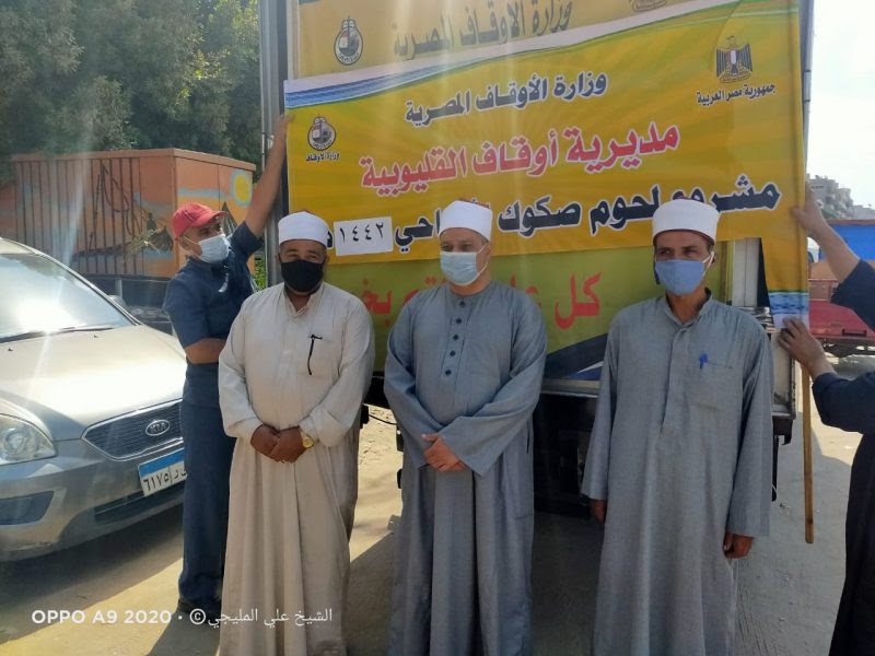 لحوم الاضاحي