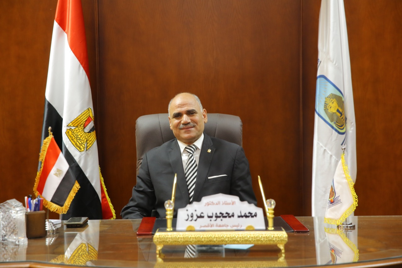رئيس جامعة الاقصر 