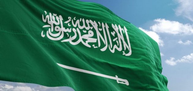 المملكة العربية السعودية