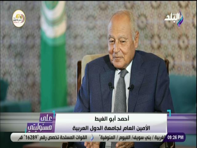 أحمد أبو الغيط 