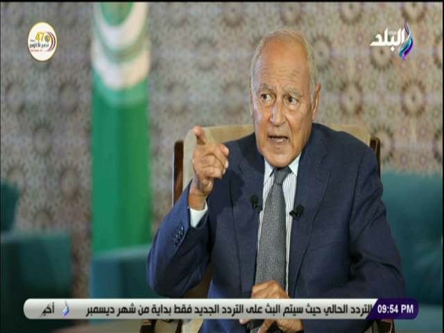 أحمد أبو الغيط 
