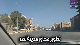 تطوير المحاور بمدينة نصر