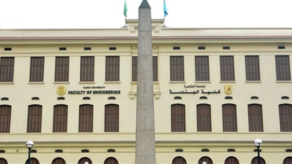 هندسة القاهرة 
