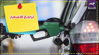اسعار البنزين الجديدة