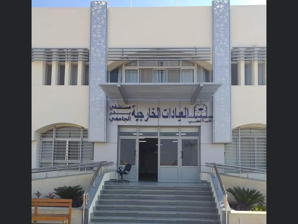 مستشفى بدر الجامعى 