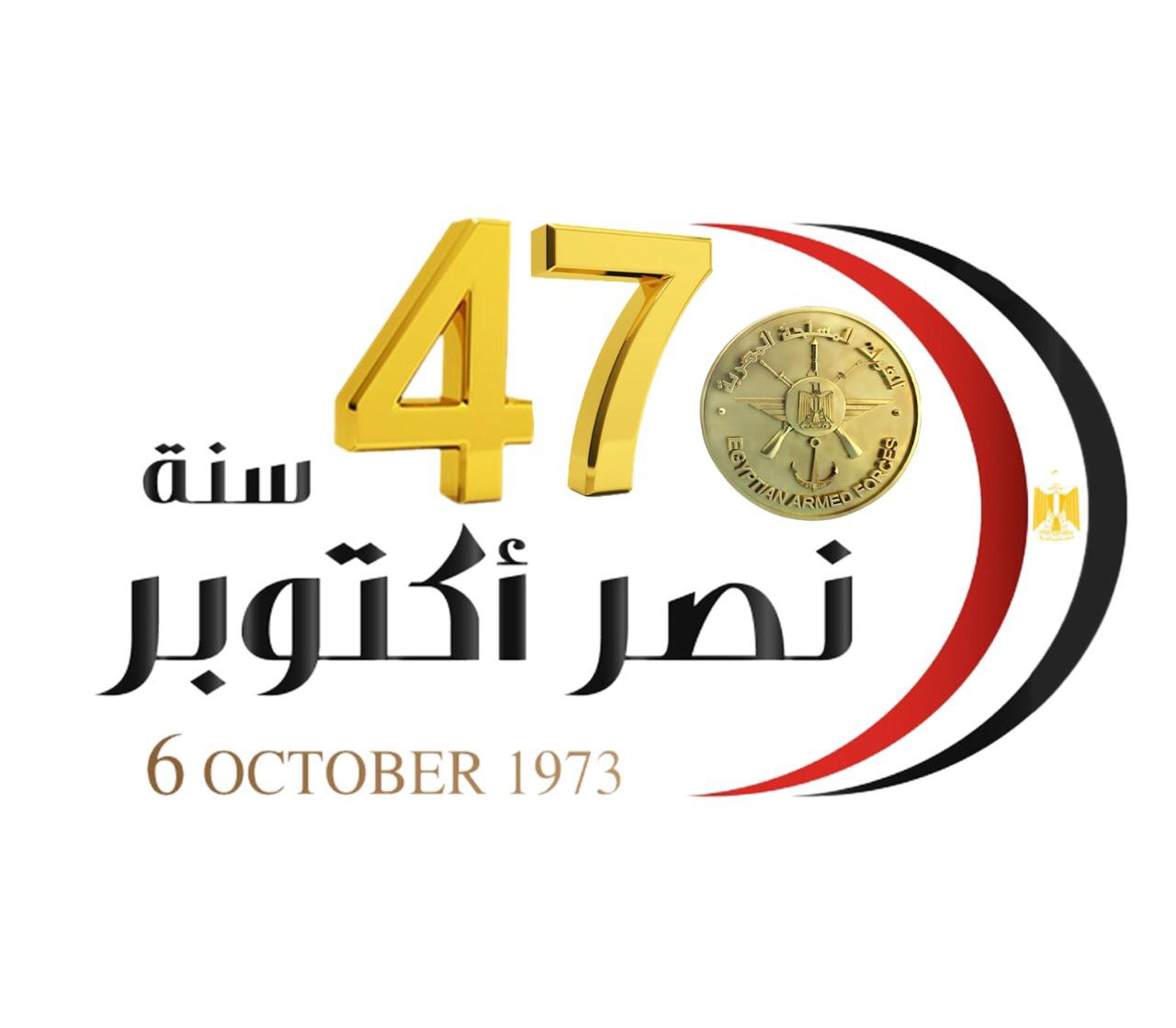 القوات المسلحة