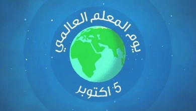 يوم المعلم العالمي 