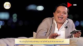 محمد هنيدي 