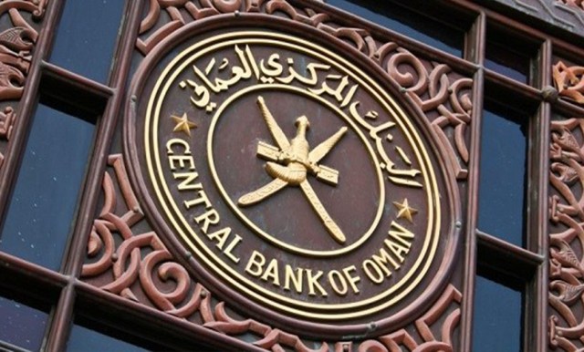 البنك المركزى العماني 