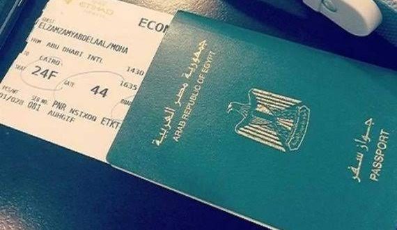 جواز سفر مصري