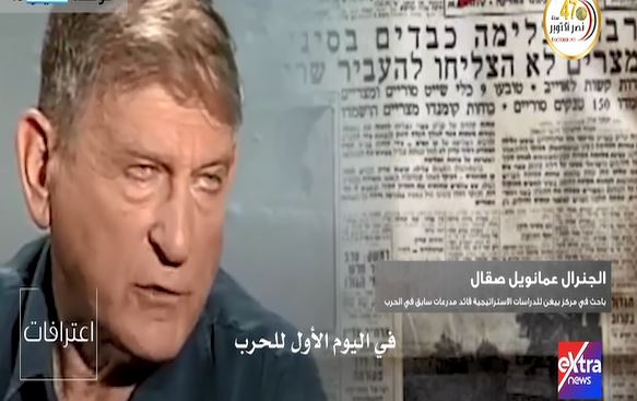 اعترافات قادة وجنرالات إسرائيل بالهزيمة في حرب أكتوبر