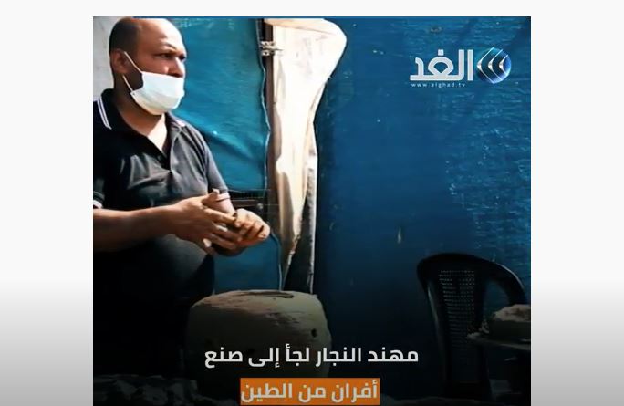 صانع أفران طين 