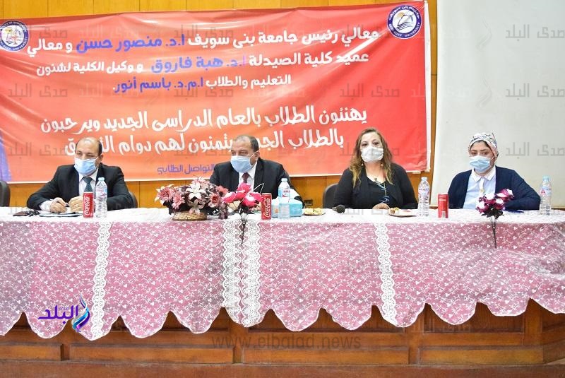 رئيس جامعة بني سويف 