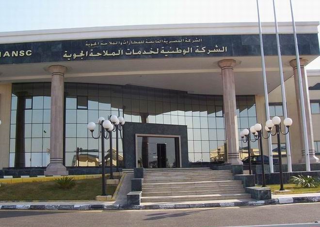 القابضة للمطارات