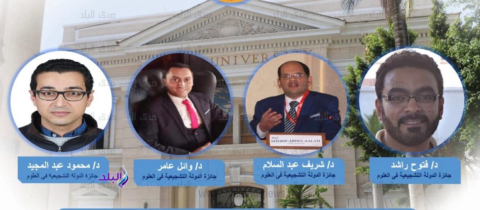 اربعة اساتذة الفائزين 