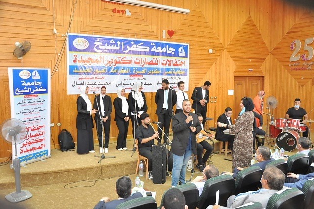 جامعة كفر الشيخ 