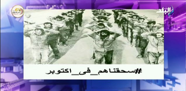 هاشتاج سحقناهم فى أكتوبر