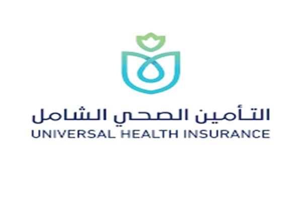 التامين الصحي الشامل