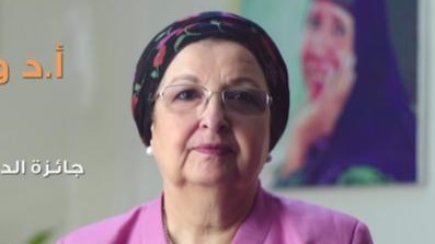 الدكتورة وجيدة عبد الرحمن