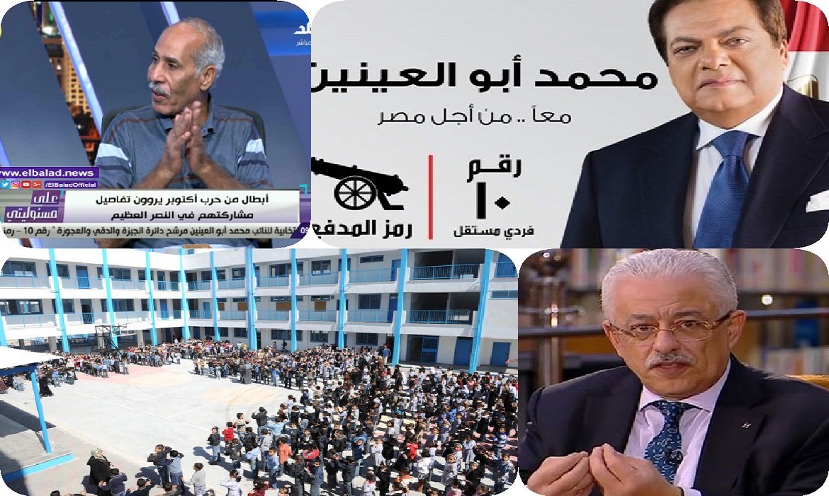 اخبار التوك شو 