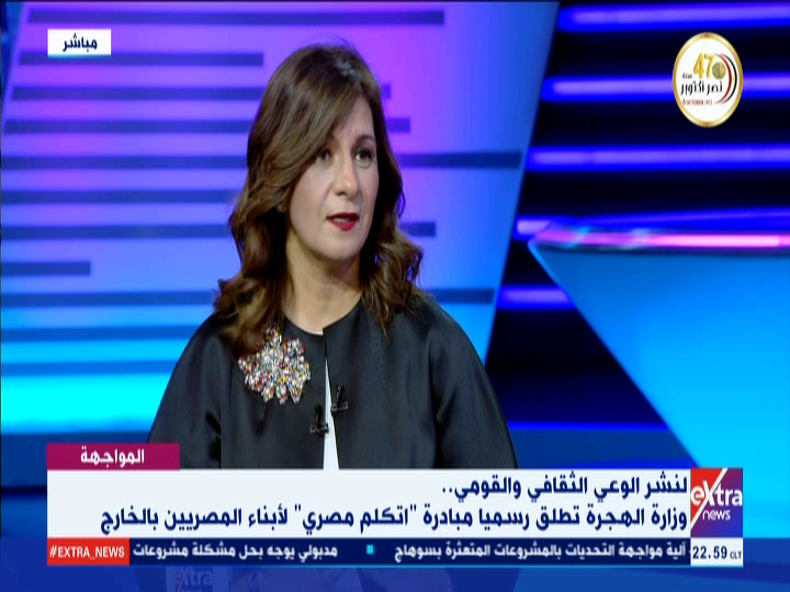 وزيرة الهجرة