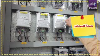 شركة الكهرباء 