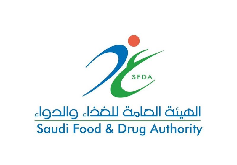 الهيئة العامة للغذاء والدواء