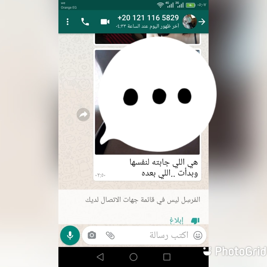 الرسائل التي تحمل صور شخصية لها
