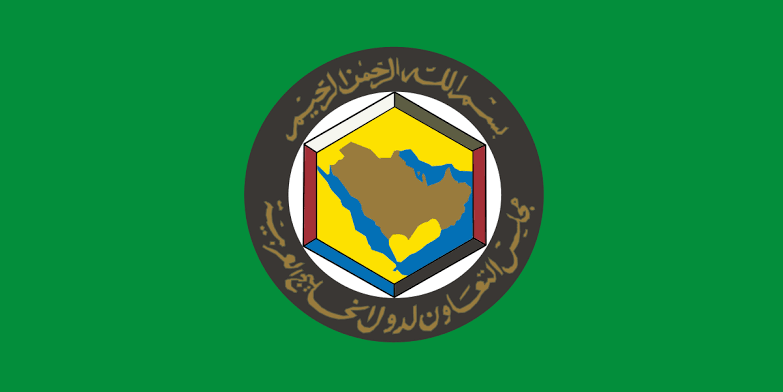 مجلس التعاون الخليجي 