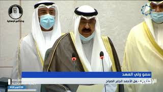 ولي العهد الكويتي