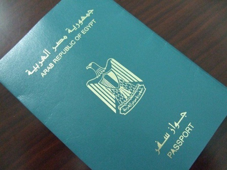 جواز السفر