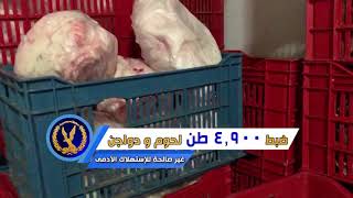 حملات تموينية