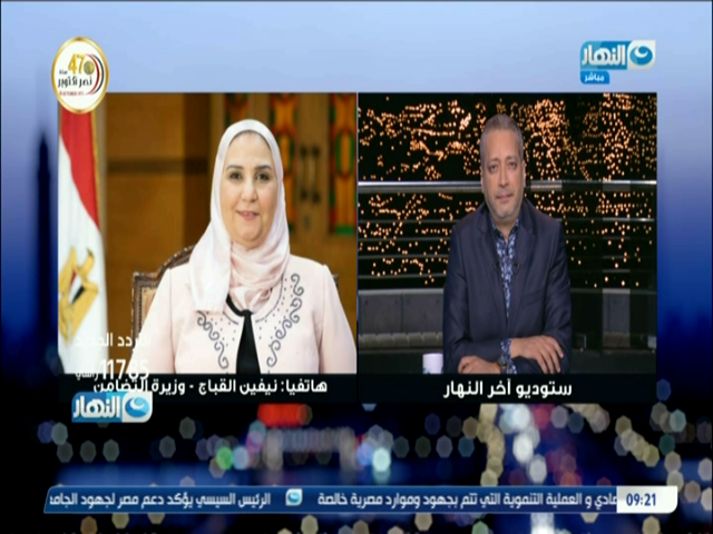 الاعلامى تامر امين والدكتورة نيفين القباج وزيرة التضامن