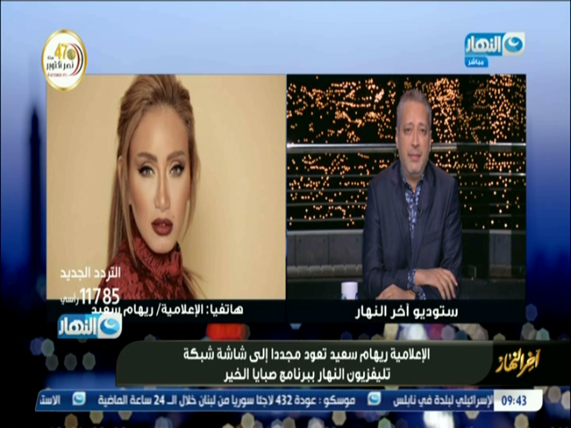 تامر امين وريهام سعيد