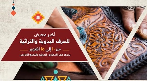 معرض تراثنا