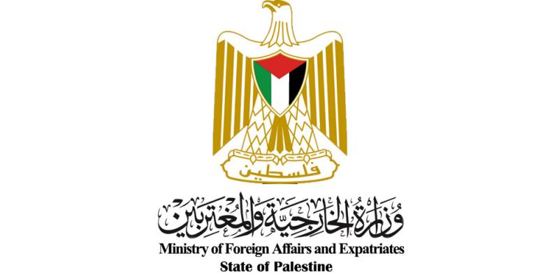الخارجية الفلسطينية 