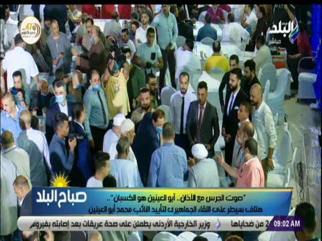 مؤتمر لتأييد أبو العينين 