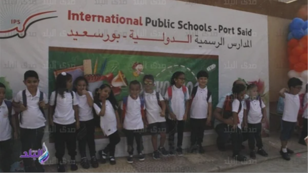المدارس الرسمية الدولية