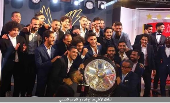 النادى الأهلي