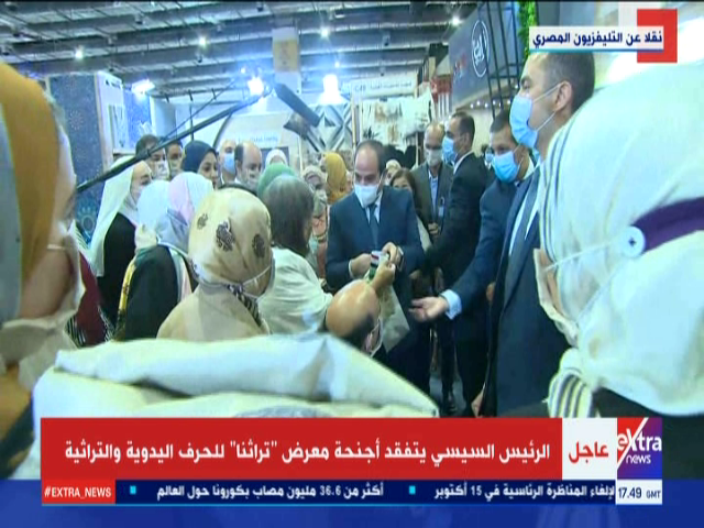 الرئيس السيسى بمعرض تراثنا