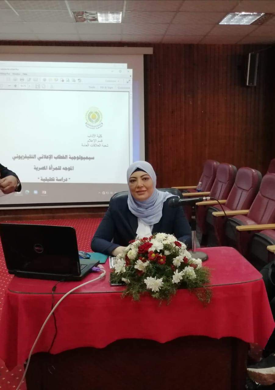  الباحثة حنان نجار آدم السنوسي