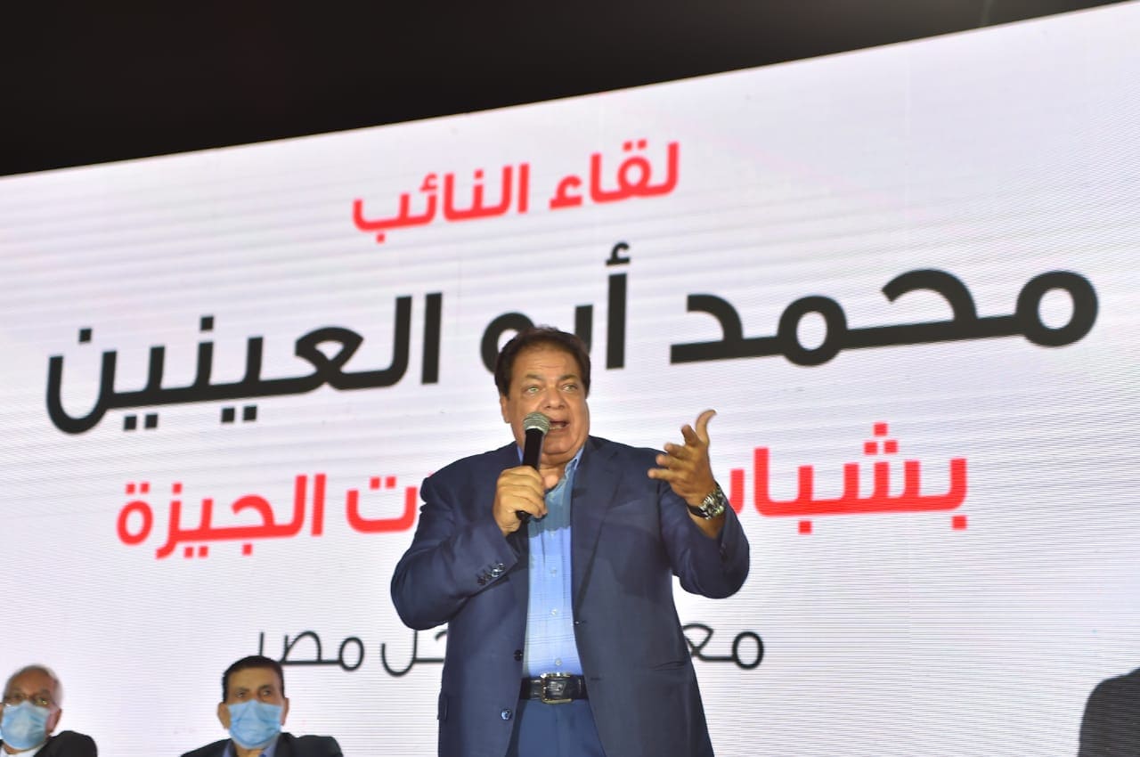 النائب محمد أبو العينين 