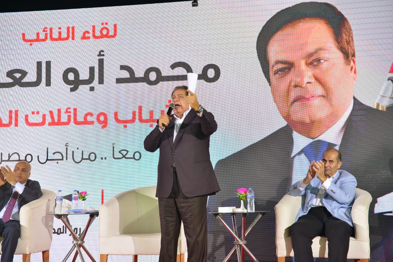 المؤتمر الجماهيري الحاشد للنائب محمد أبو العينين