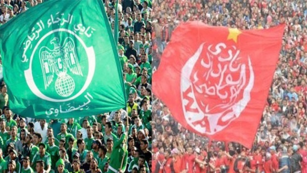 الوداد - الرجاء